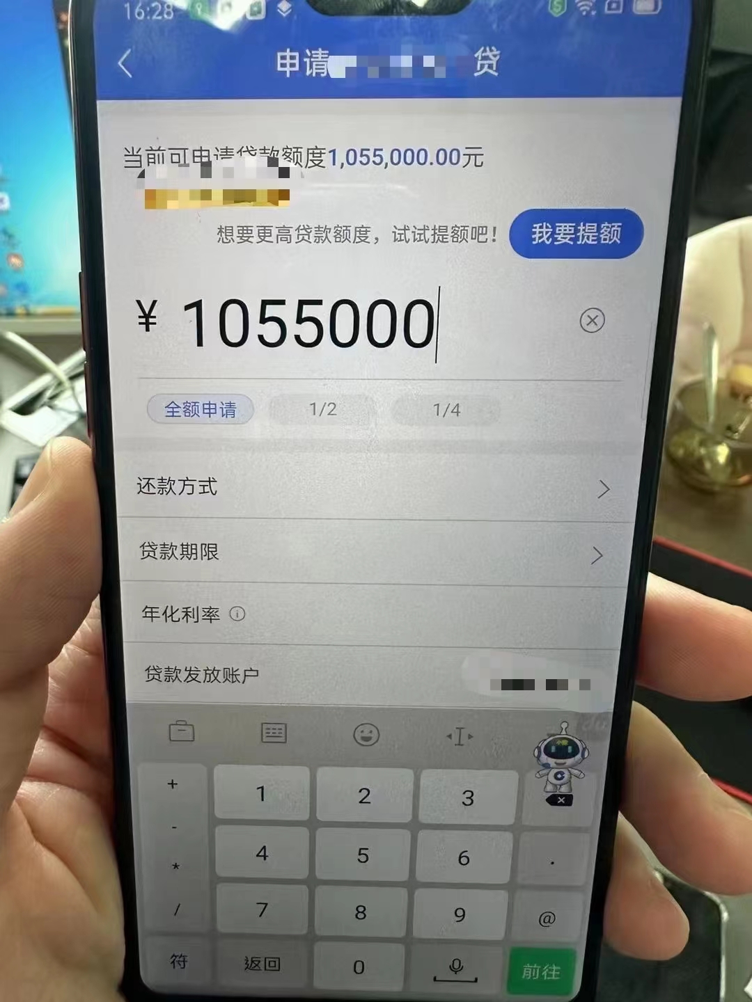 新营业执照能贷多少钱啊