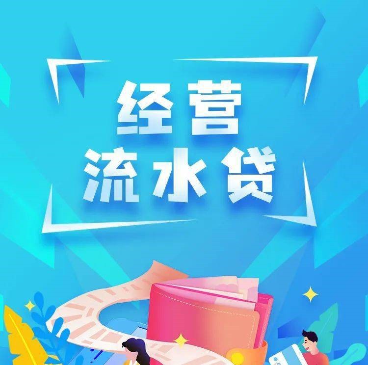 营业执照申请贷款多久可以放款