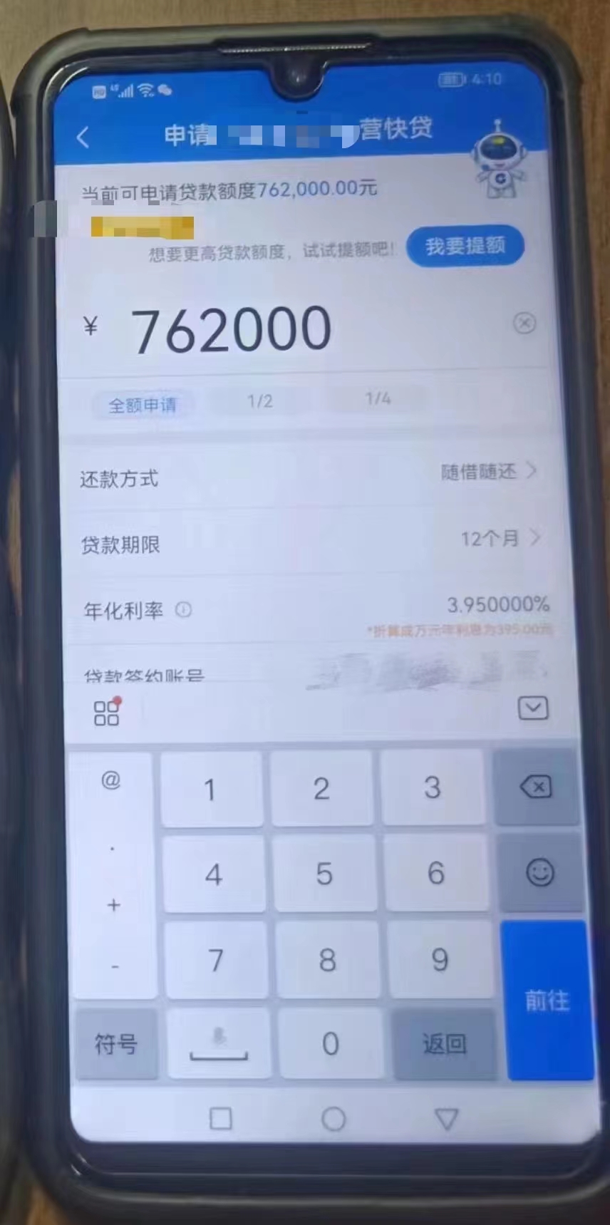 一个营业执照能贷多少钱