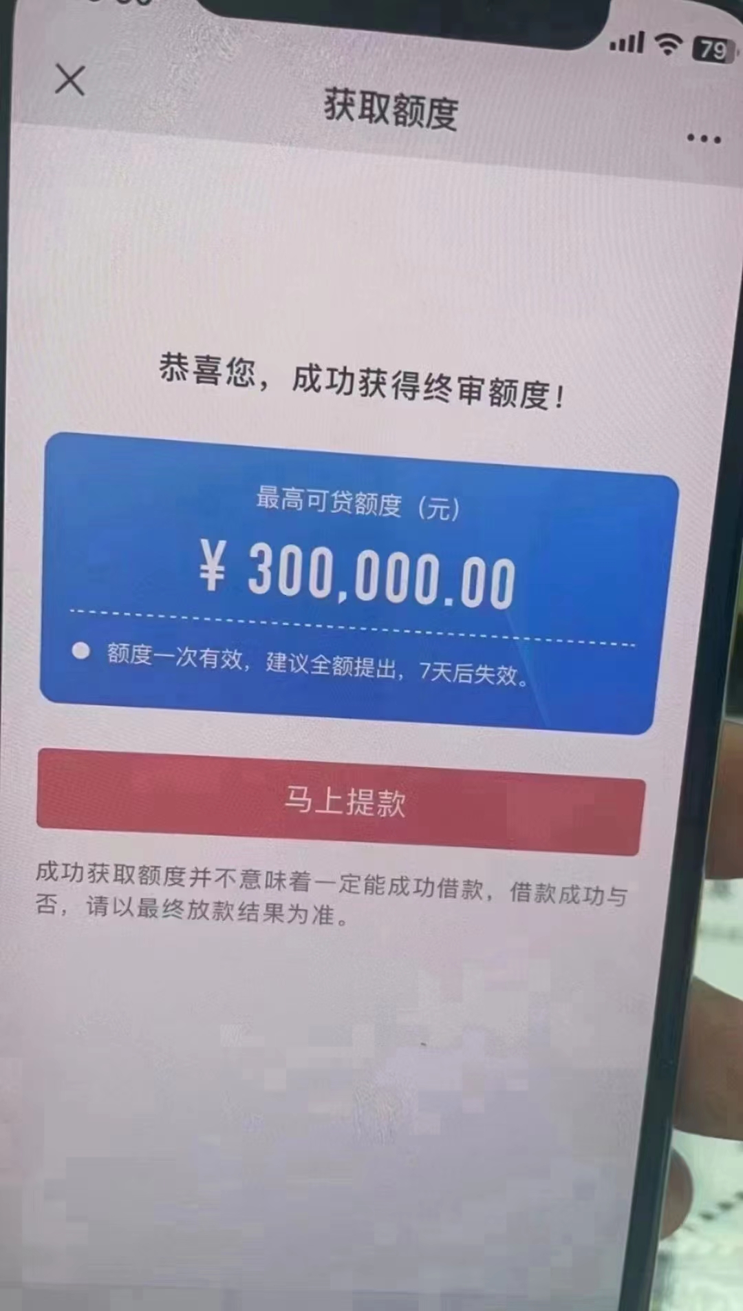 个体户营业执照能贷多少钱,不看流水不看查询可贷30万