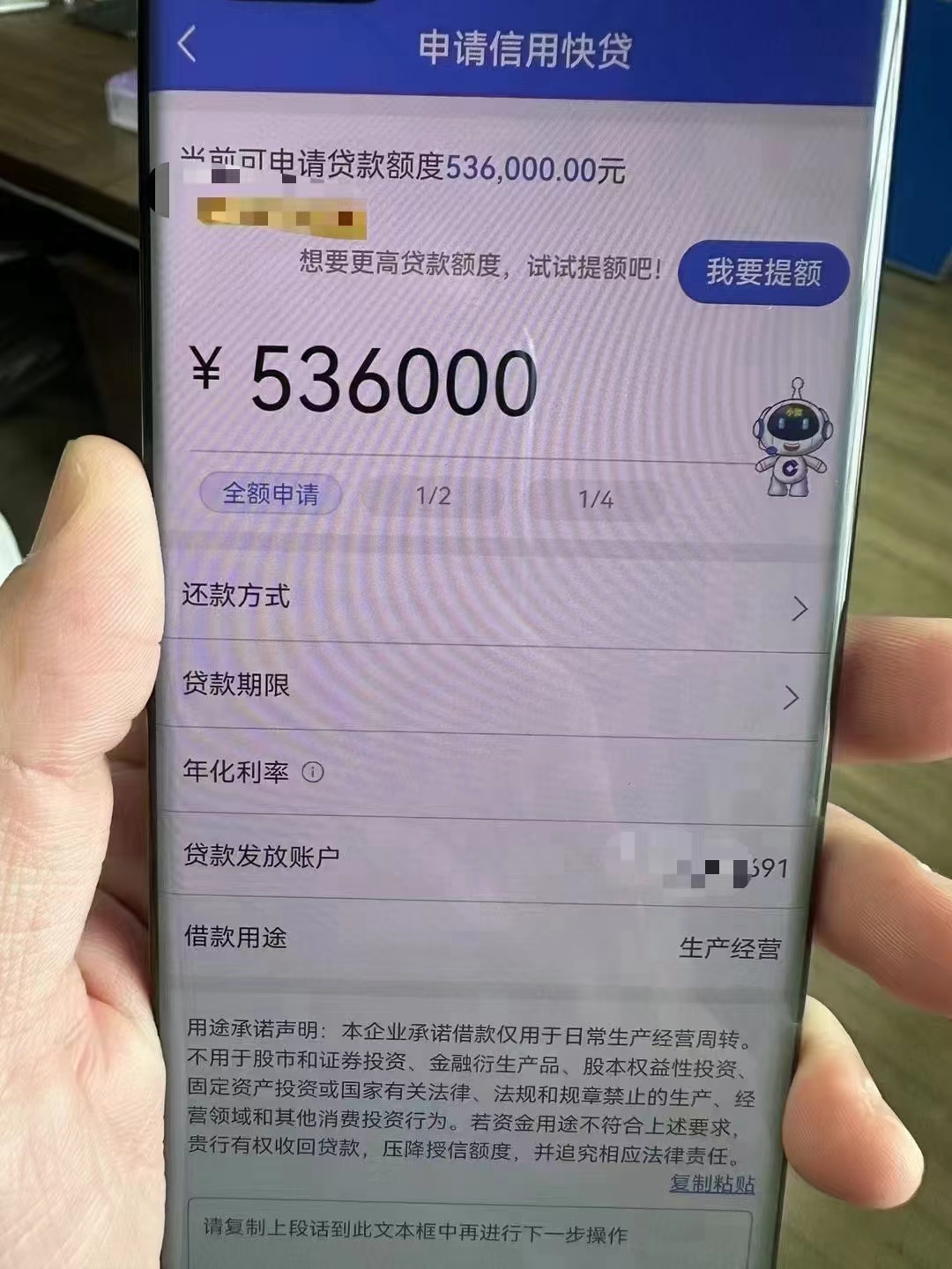 个体工商户能贷多少钱,做生意的有实体最高可贷100万