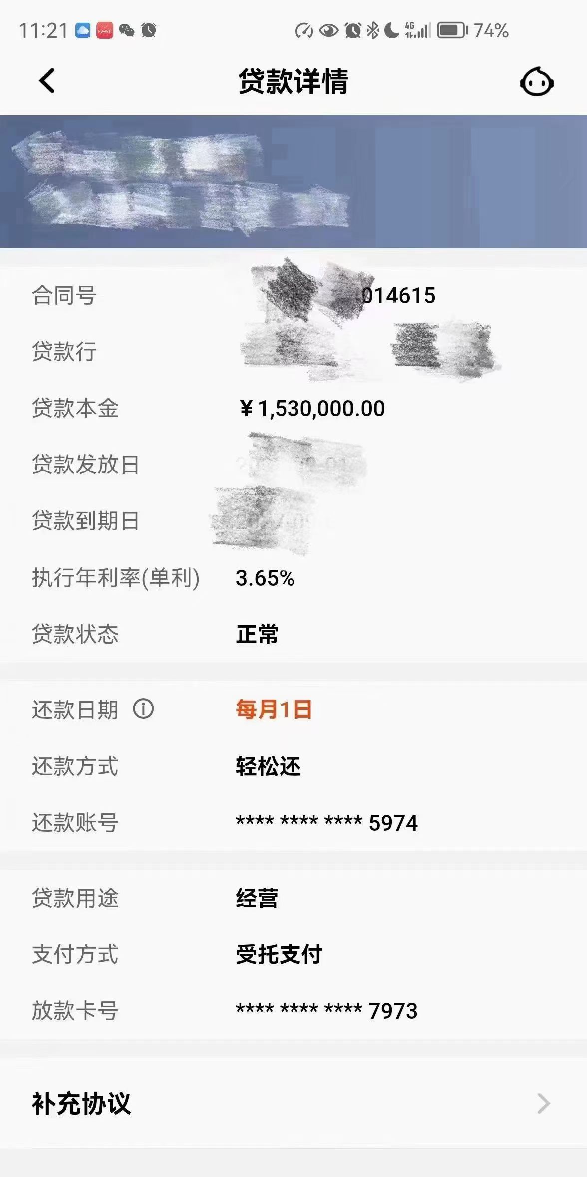 征信良好用营业执照能贷多少钱啊,个体户公司执照最高500万