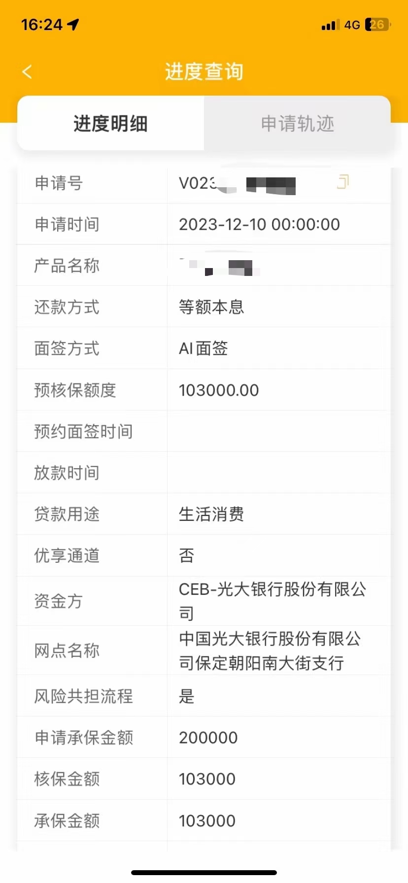 创业担保贷款需要什么条件个人征信(创业担保贷款需要什么条件个人征信要求)